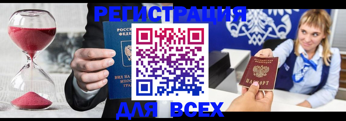 прописка в квартире в Гороховце