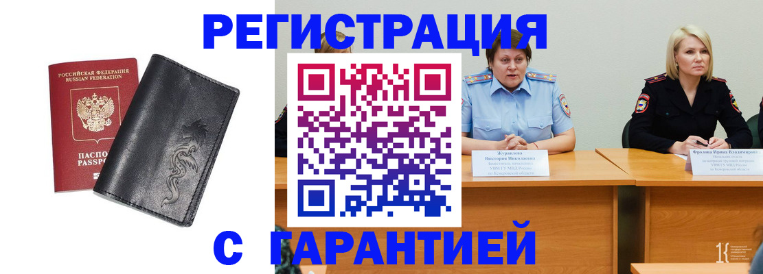 регистрация для дет. сада в Гороховце