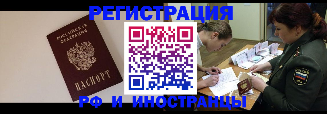 прописка ребенка в Гороховце