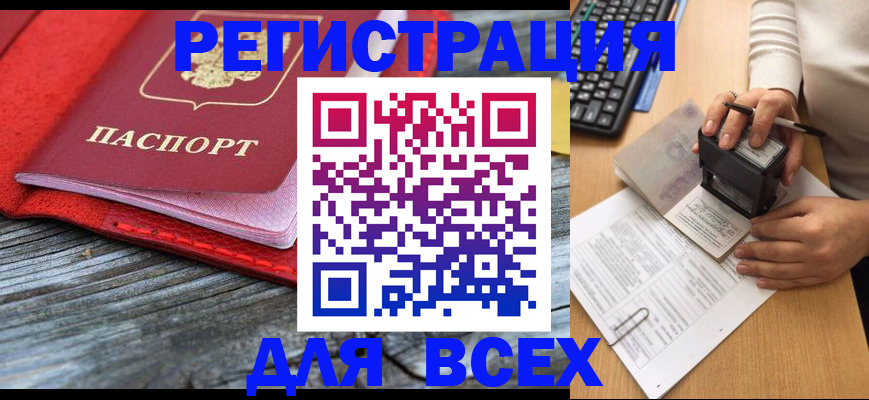 временная регистрация собственник в Гороховце